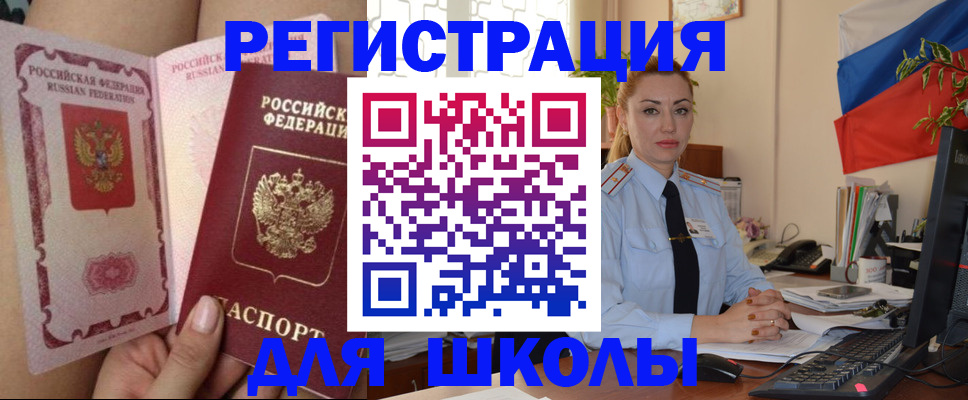 прописка для кредита в Абазе