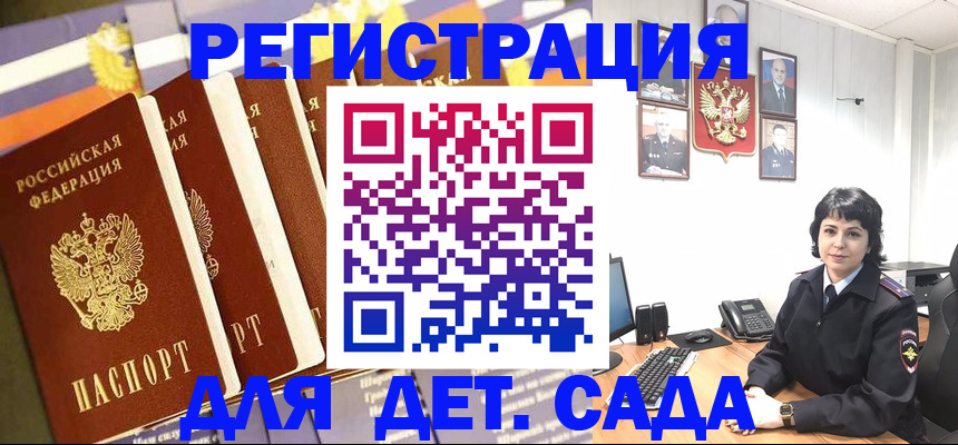 прописка для кредита в Абазе